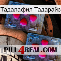 Тадалафил Тадарайз 14